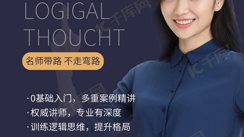 揭秘成都会计培训机构口碑排名背后的真相